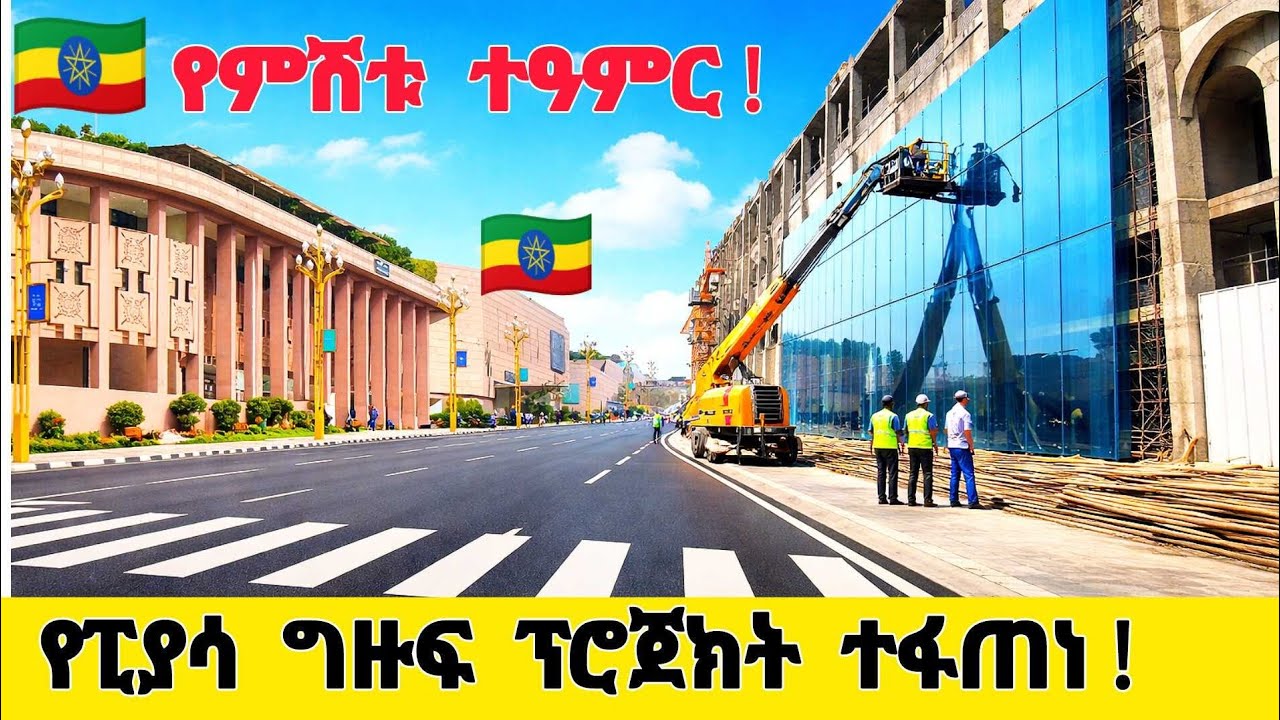 🔴Masisve Arada Mall Construction Update | Addis Ababa 2026 🇪🇹