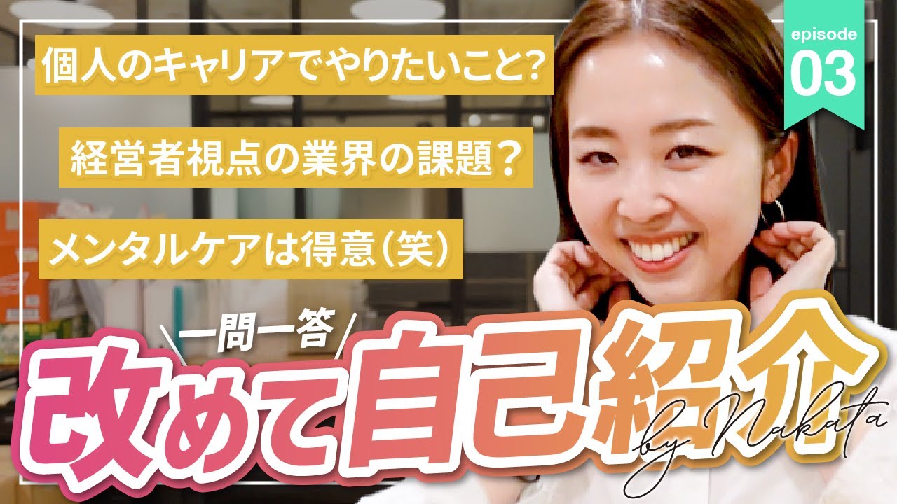 【自己紹介さいご】これで仲田をコンプリートです。