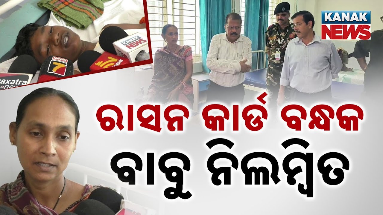 Special Report: Mother Mortgages Ration Card for Son's Surgery