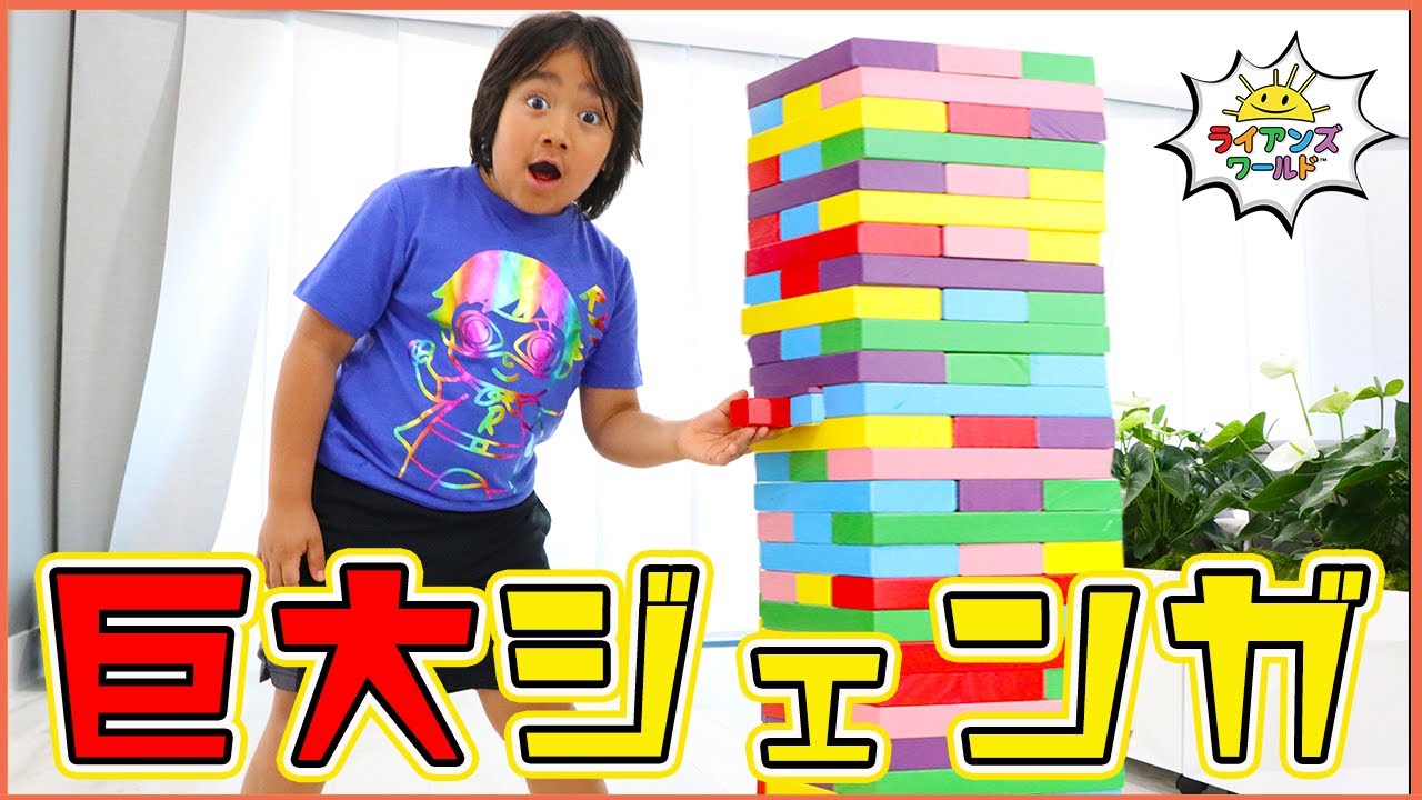 超巨大ジェンガに挑戦！