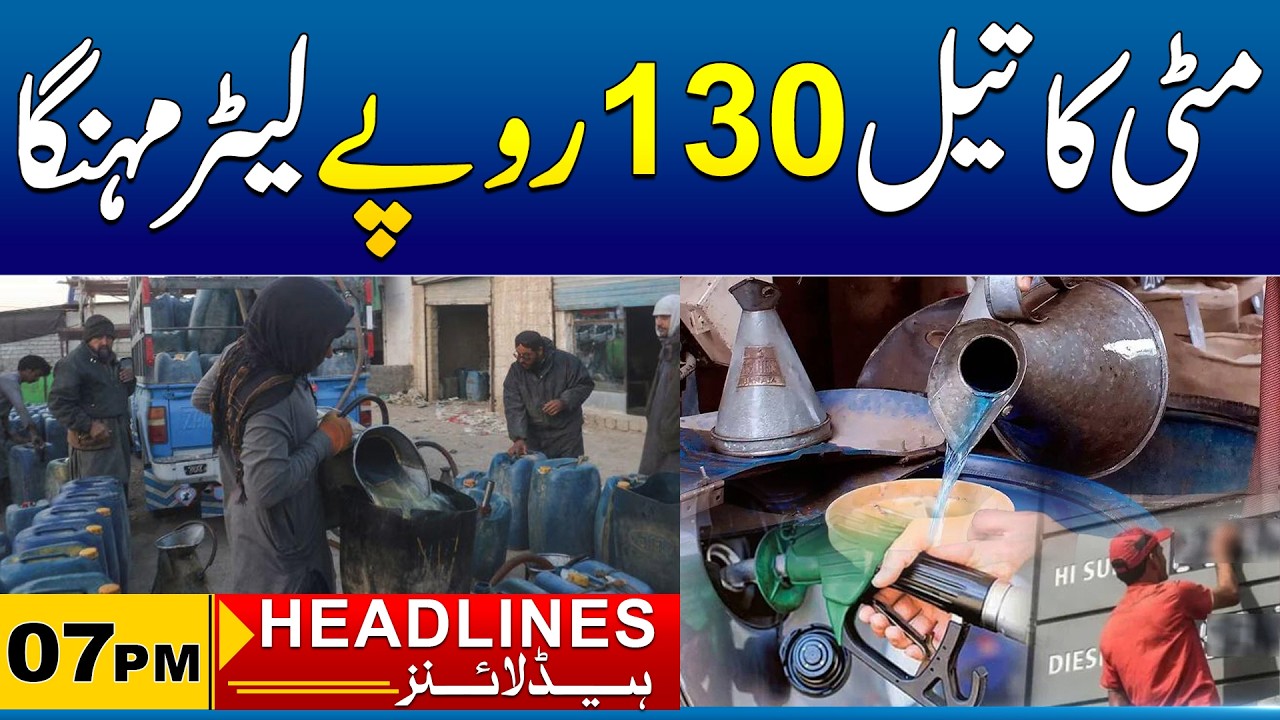 Kerosene hits Historic Increase | 07pm News Headlines I 07 Mar 2026 I City41