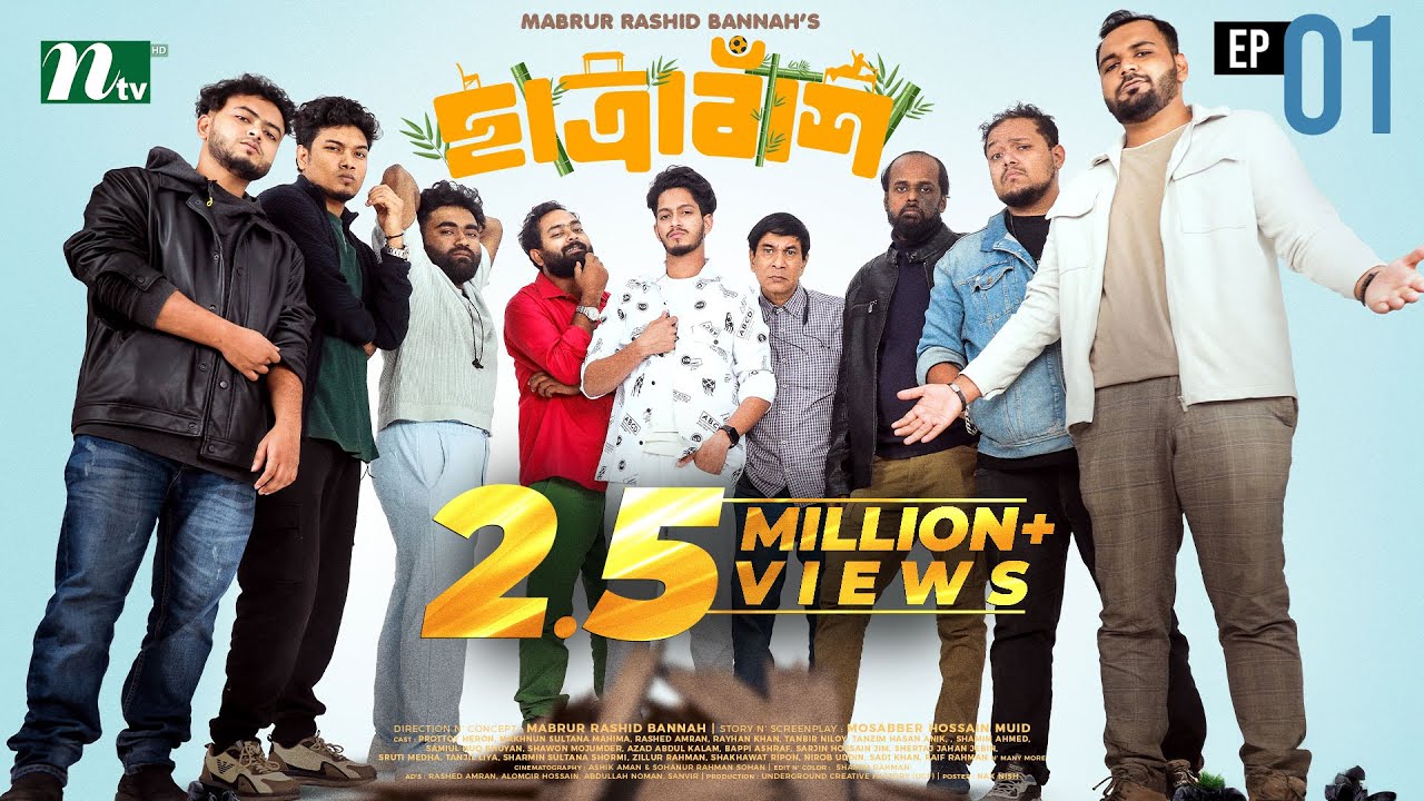Chatrabash (ছাত্রাবাঁশ) | EP-01 | Prottoy, Mahima, Anik, Rayhan | Bannah’s New NTV Drama Serial
