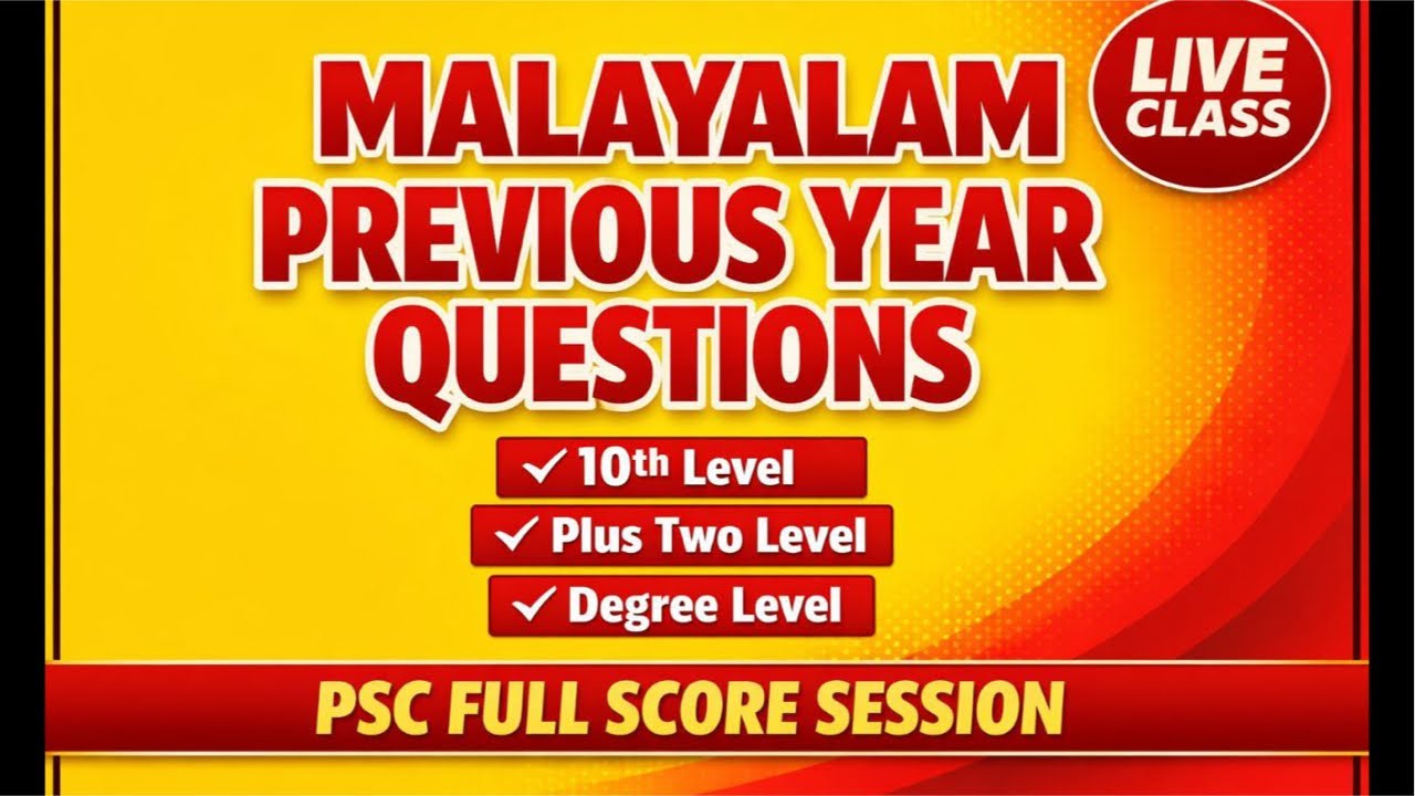 🔴 Live🔴കേരള പി എസ് സി ✅💯മലയാളം മുൻവർഷ ചോദ്യോത്തരങ്ങൾ