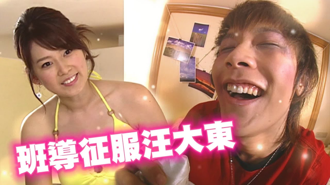[Eng Sub] 田欣老師收留受重傷的汪大東！愛心早中晚餐融化他的心！｜終極一班