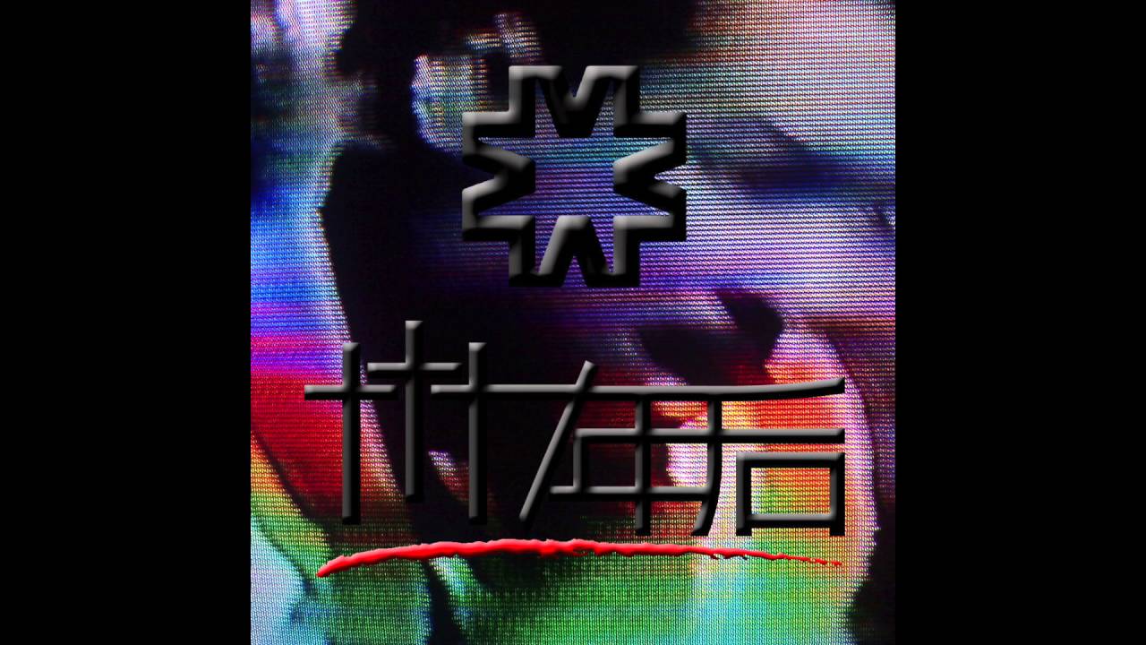 chris††† : 7年后