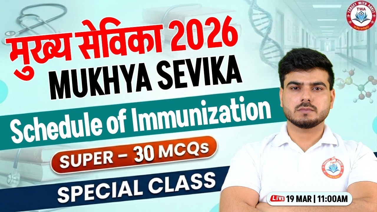 Mukhya Sevika 2026 | Schedule of Immunization, Mukhya Sevika Practice Class, By Akash Sir