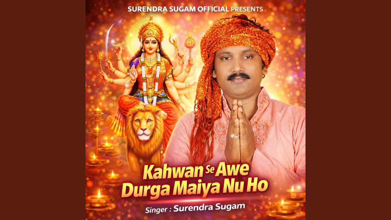 Kahwan Se Awe Durga Maiya Nu Ho