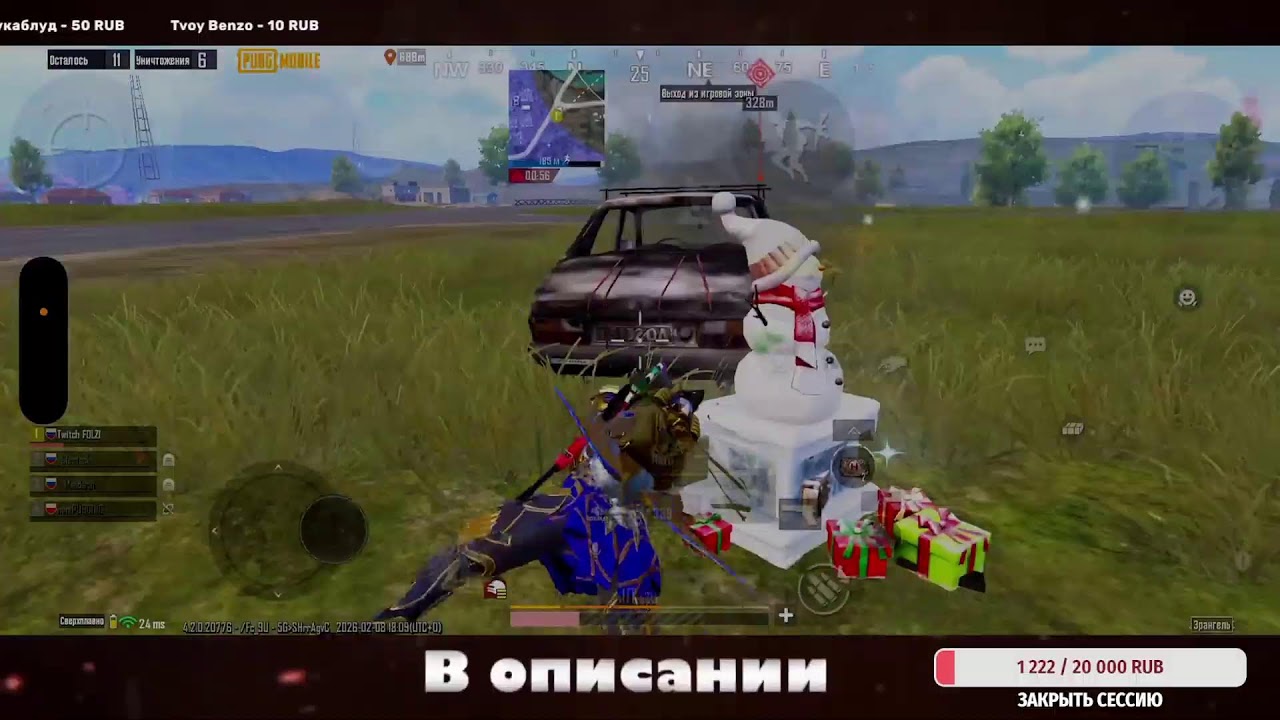 Играем в PUBG MOBILE Обновление 4.2