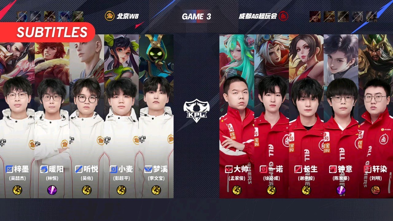 [STAGE 3 - Group S] 成都AG超玩会 vs 北京WB | Game 3 | KPL Summer 2025 - Week 10 | #王者荣耀 #kpl  #honorofkings