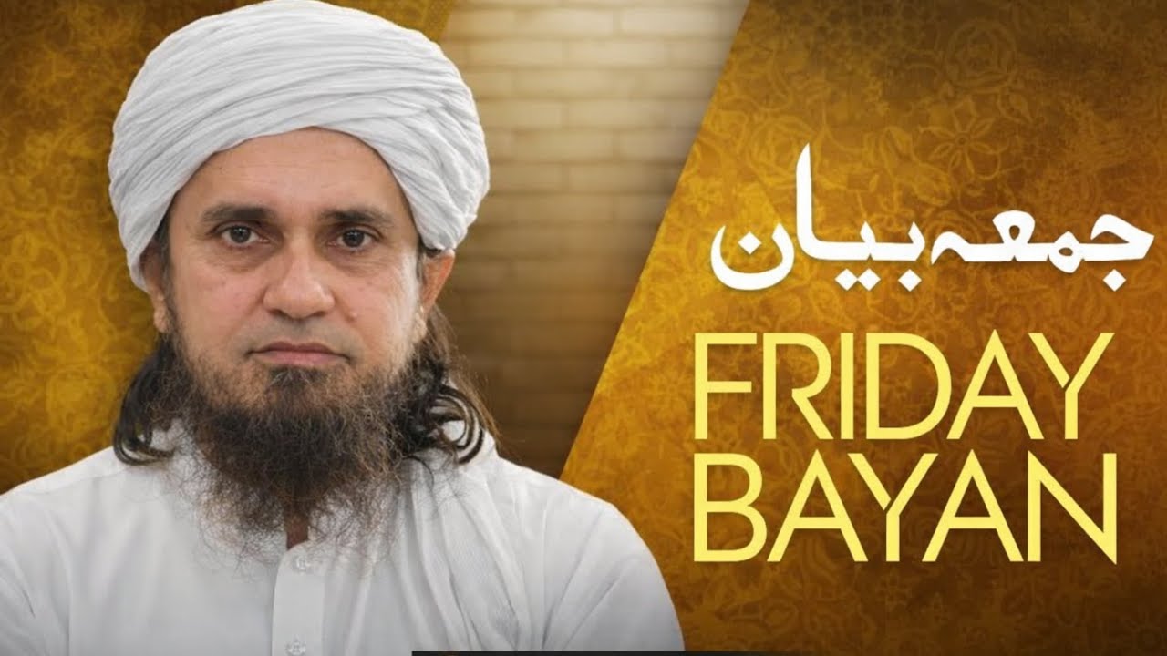 Friday Bayan 16-1-2026 | Mufti Tariq Masood Sp🕋