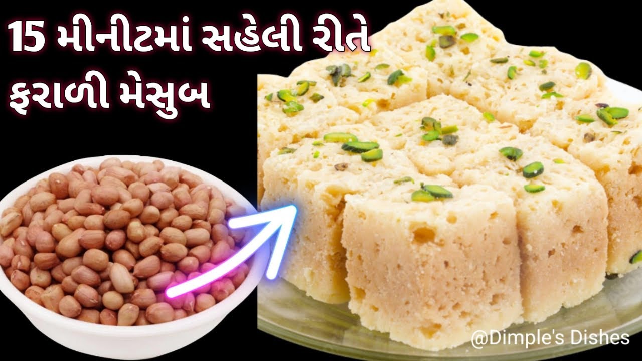 ગેરંટી 1 જ વાર મા બની જશે-how to make mysore pak Indian kaju mysore-mysore pak-mungfali mesub-mithai