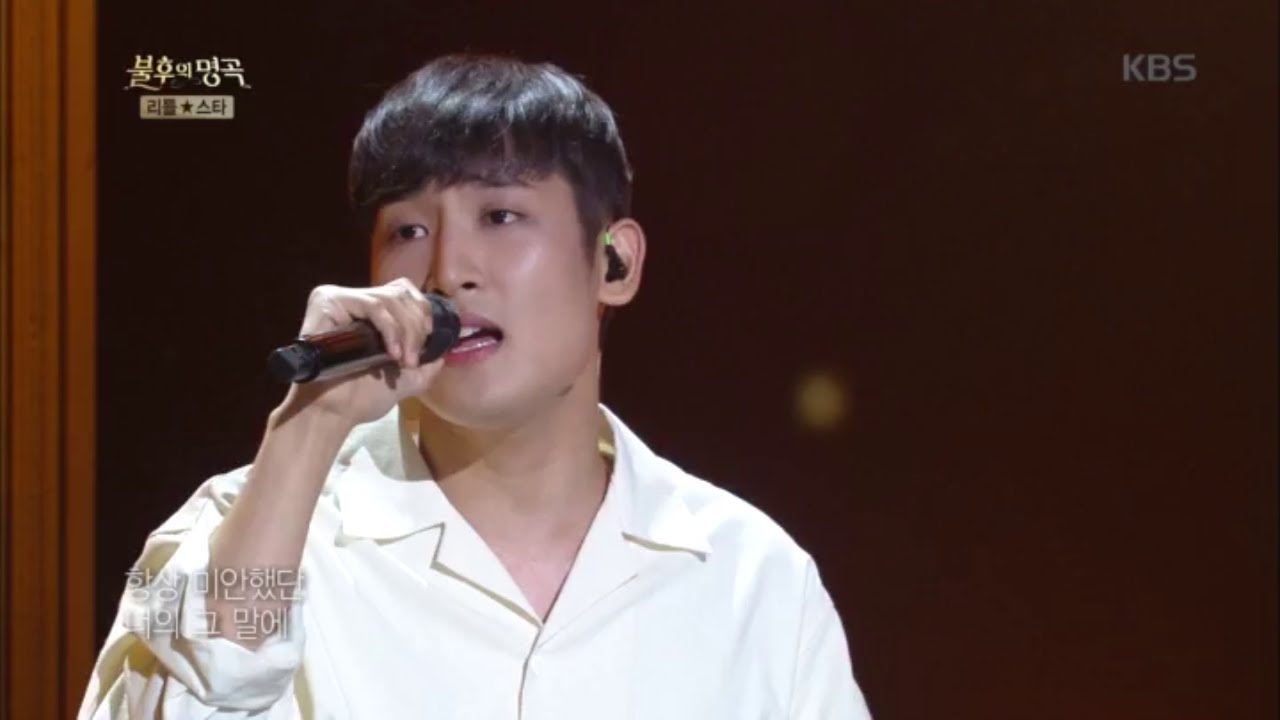 박재정 - 다시 사랑한다 말할까 [불후의 명곡2 전설을 노래하다/Immortal Songs 2] | KBS 200627 방송