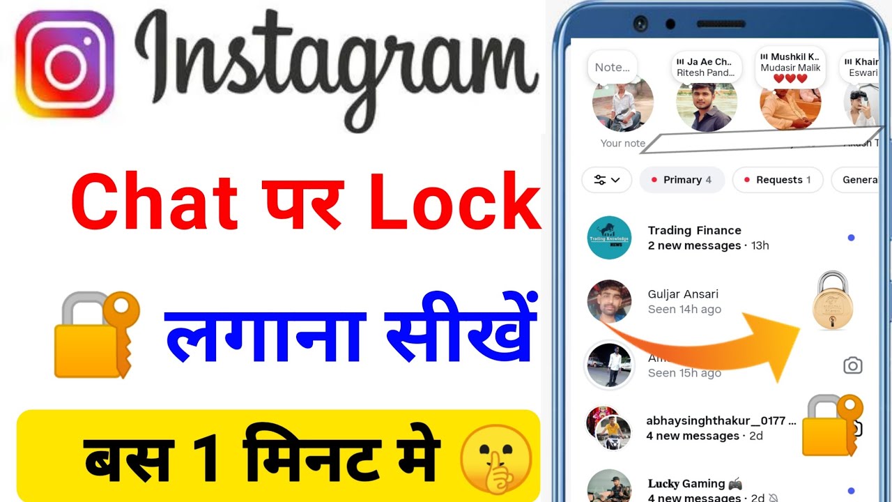 Instagram Me Chat Lock Kaise Kare | Instagram Chat Lock | Instagram Par Chat Lock Kaise Kare | 