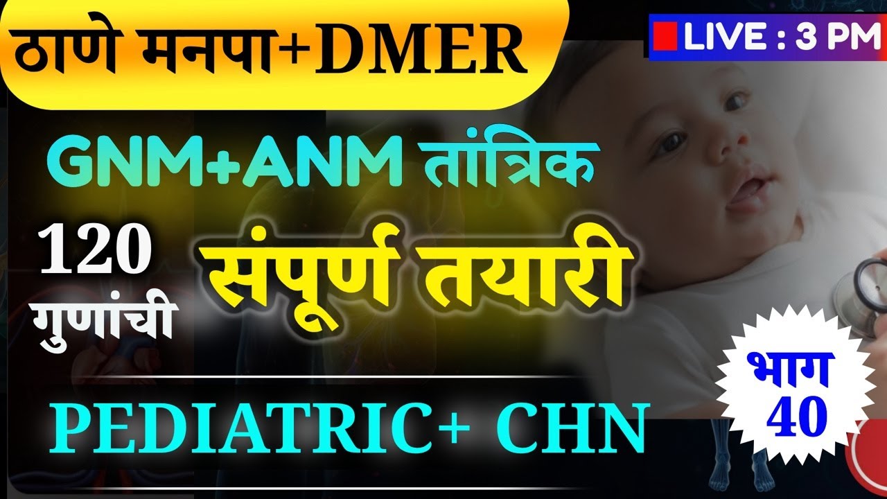 #DMER