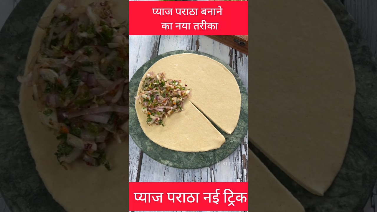 Pyaaj pratha kaise banaen | Pyaj paratha recipe #cooking #food