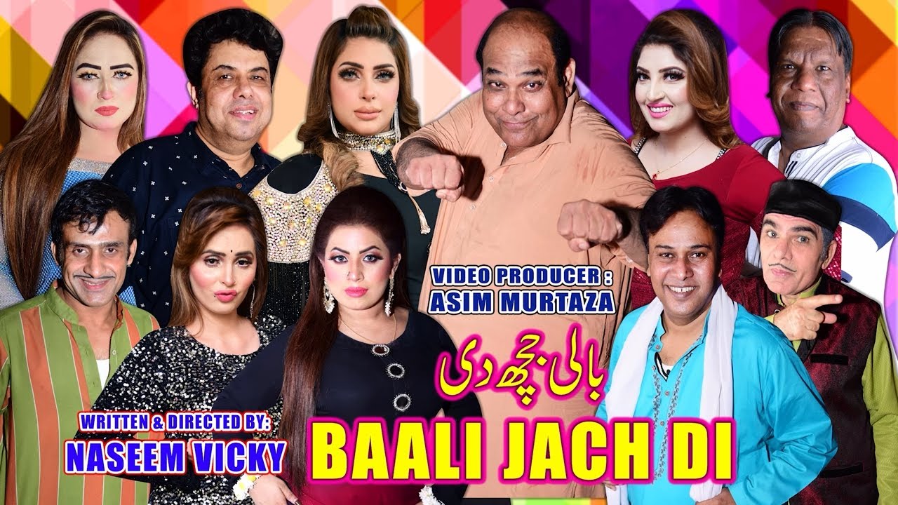 Baali Jach Di | full Stage Drama 2023 | Agha Majid and Naseem Vicky | Mahnoor #comedy #comedyvideo