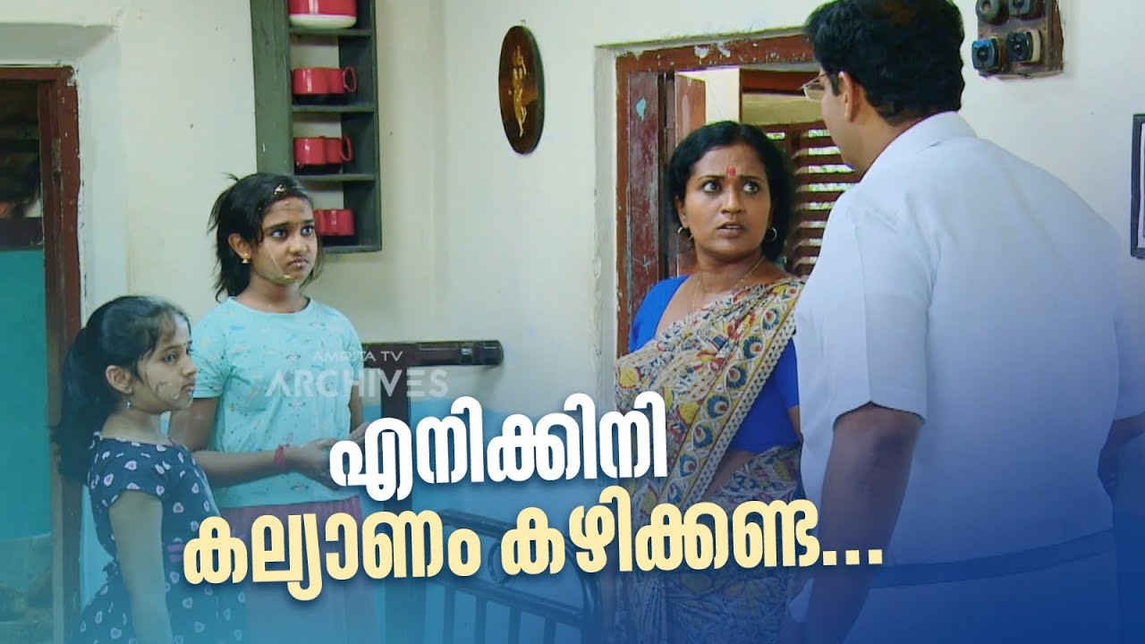 എനിക്കിനി കല്യാണം കഴിക്കണ്ട...| Aliyan vs Aliyan | Sitcom | Malayalam Comedy Serial