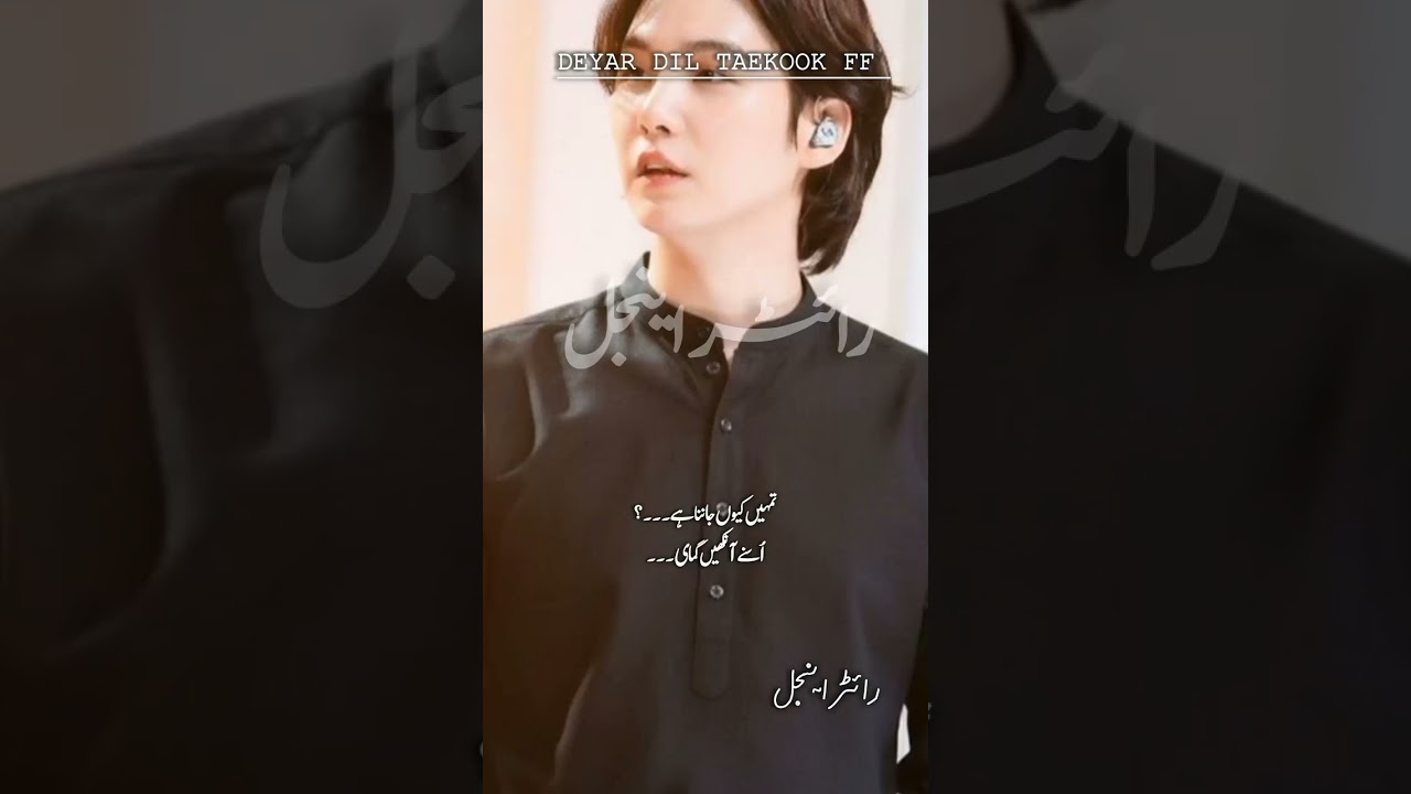 Part 21 | Deyar Dil Taekook ff writer Angel #likeandsubscribe #taekookff 