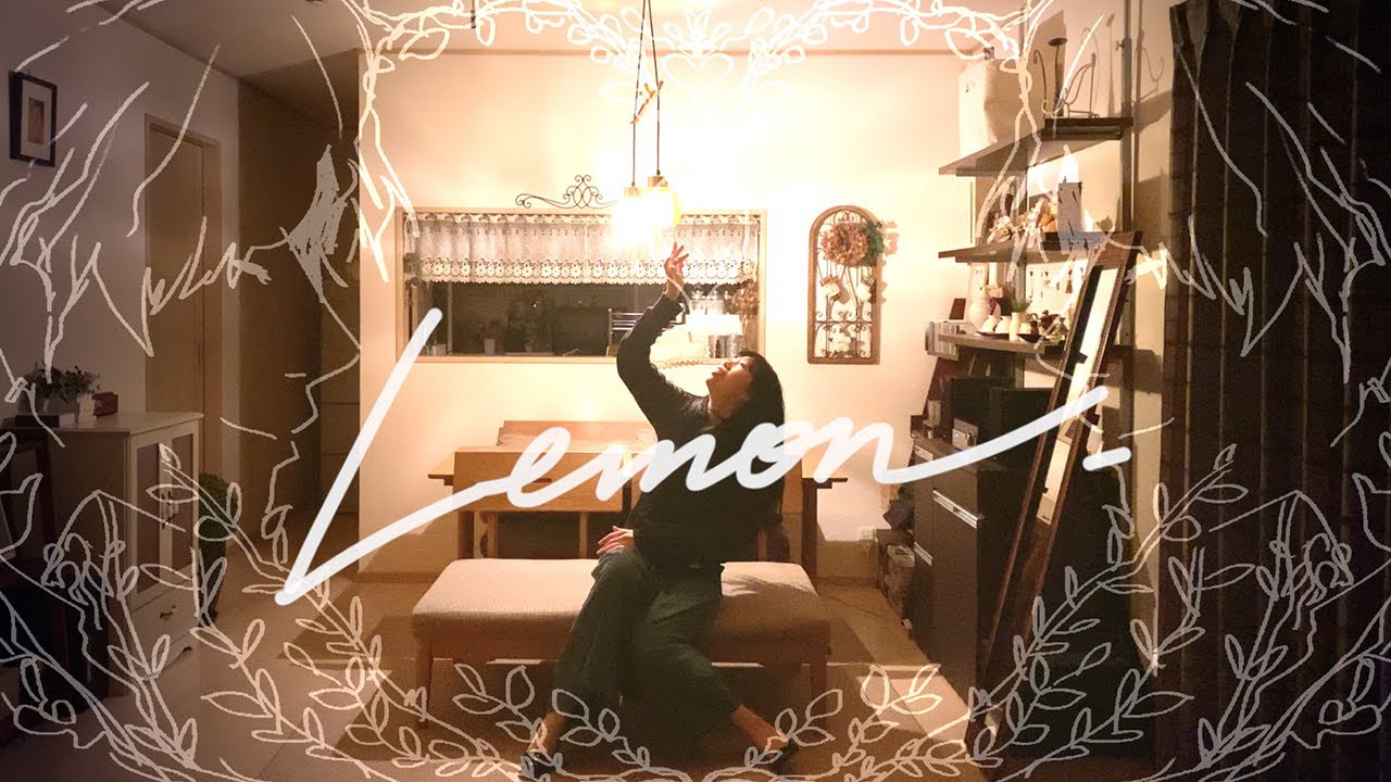 【+３キー女性Cover】米津玄師 / lemon【イメージで踊って歌ってみた】