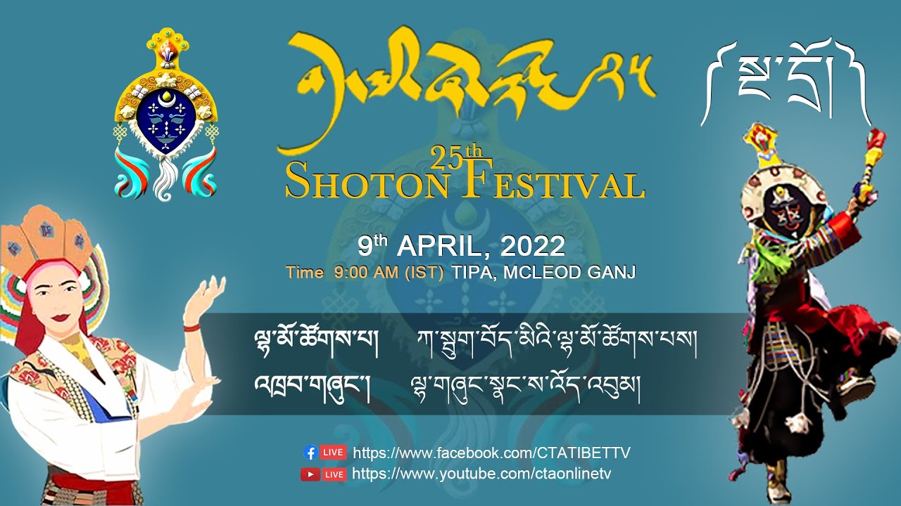 ཀ་སྦུག་བོད་མིའི་ལྷ་མོ་ཚོགས་པས་སྣང་ས་འོད་འབུམ་ལྷ་གཞུང་འཁྲབ་སྟོན།