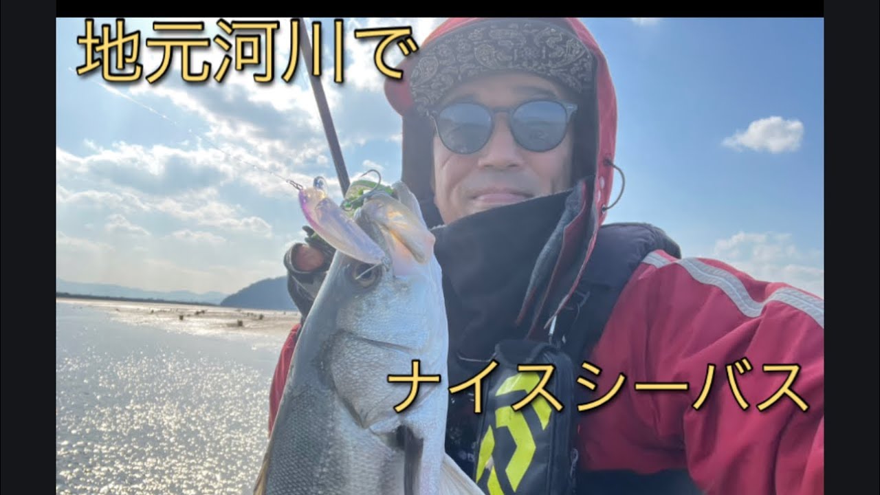 ぶらり地元河川にシーバス釣りに。幸先良く当たりがとれて良い釣りが出来ました。