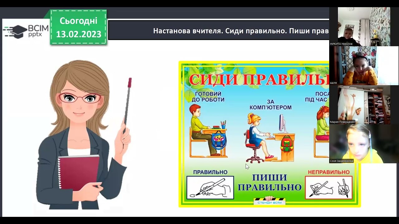 математика 13 02 2023