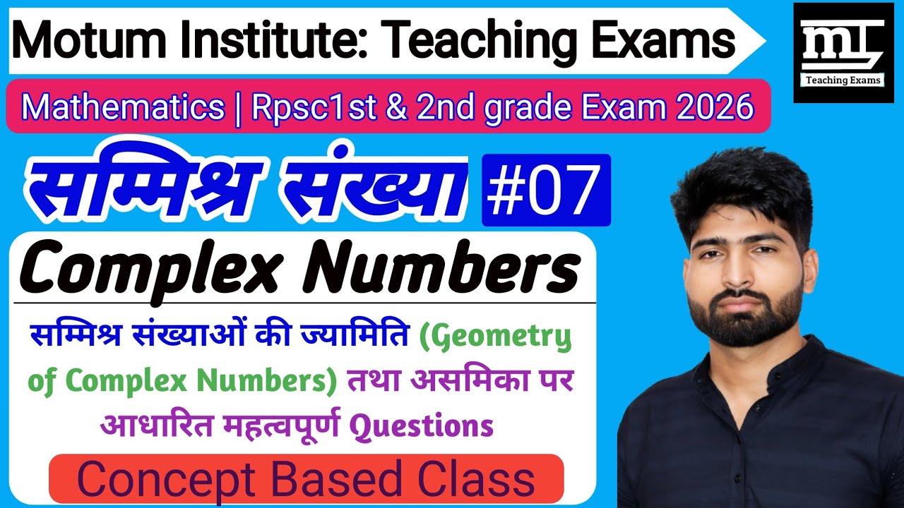 Complex Numbers, Class-07| | सम्मिश्र संख्या |for Teaching Exams by Anil sir | Motum Institute |