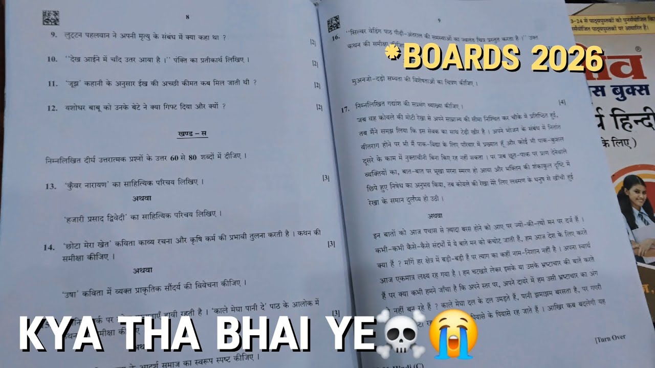 Hindi Board Exam Review☠️: *WORST EXPERIENCE Ever*😭‼️ || Boards 2026 || 12th grader 