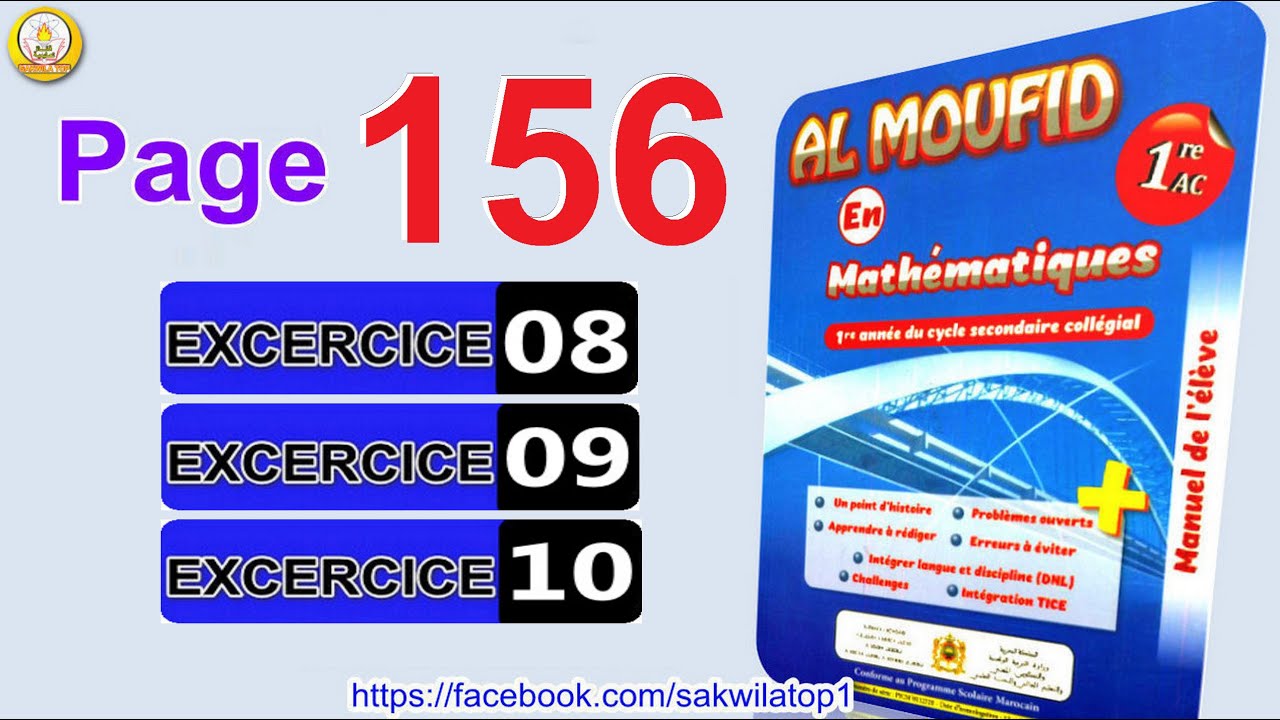 Al MOUFID EN MATHS  1AC PAGE 156  EXERCICES 8-9 -10 BIOF #maths