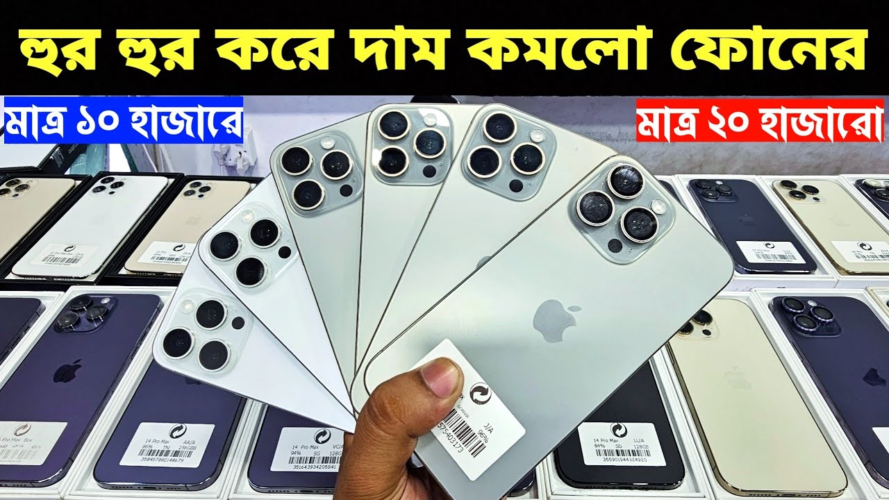 Used iPhone Wholesale Price In Bangladesh🔥iPhone Price In BD 2026🔰Second Hand Phone Price in BD 2026