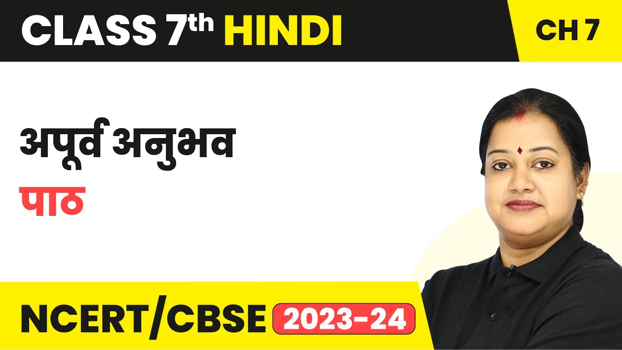 Apurv Anubhav - Explanation | Class 7 Hindi Chapter 7 CBSE