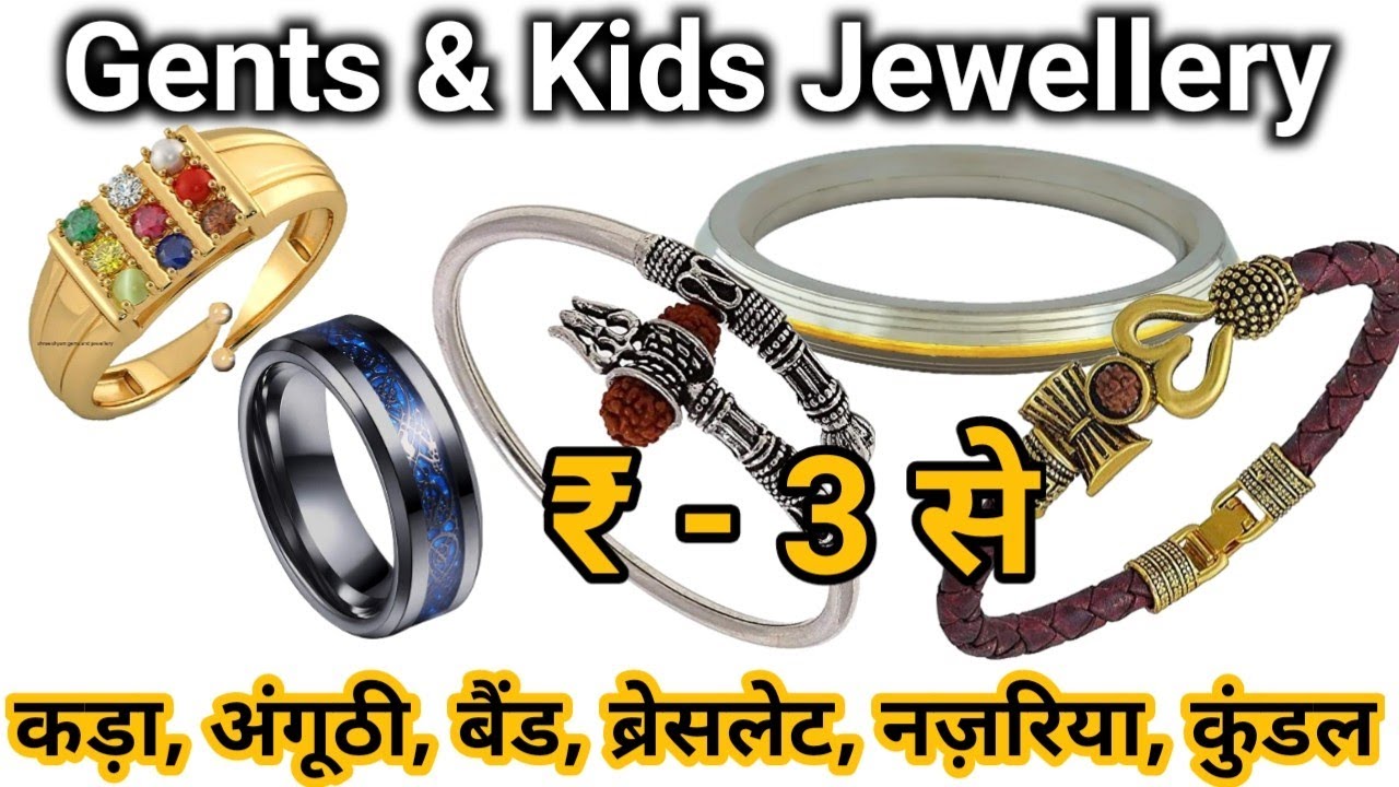 Gents kade wholesale market | Gents jewellery wholesale market in delhi | Sadar Bazar Bracelet