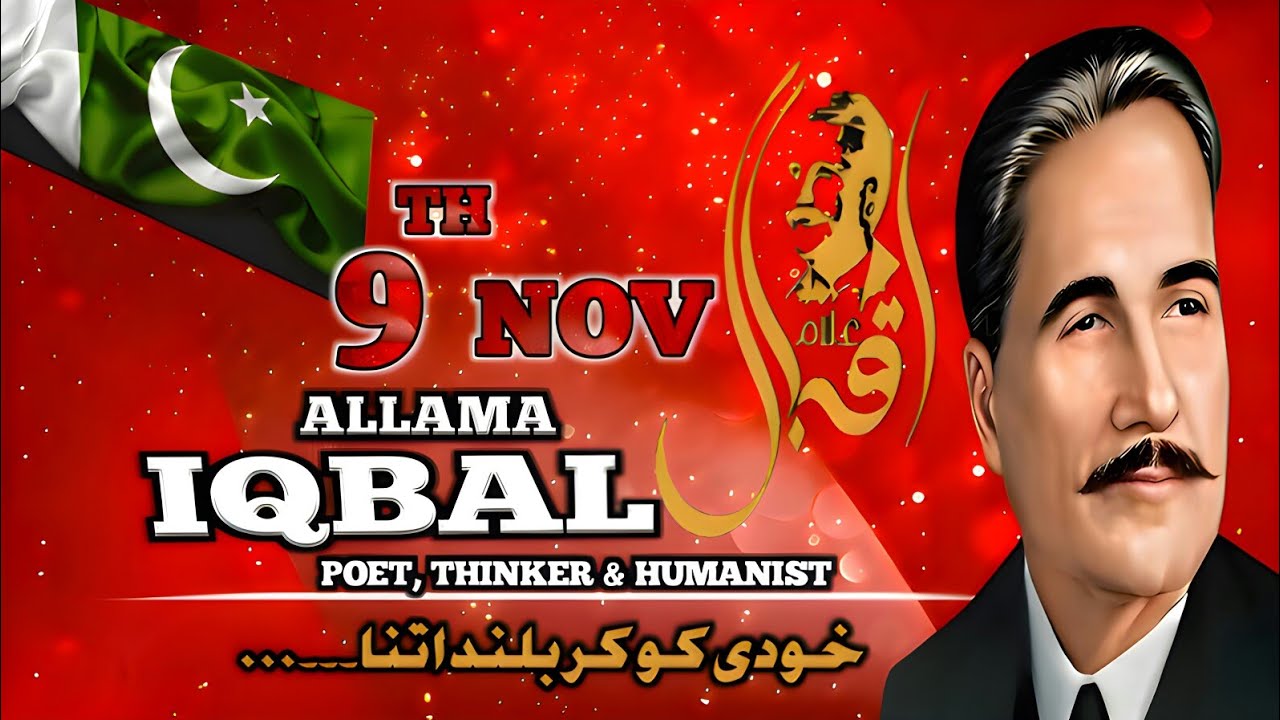 9NOV||ALLAMA IQBAL|| Iqbal Day 2024||حافظ رحیم بخش نعیم#Hafiz Raheem Bakhsh Naeem🌹🌹