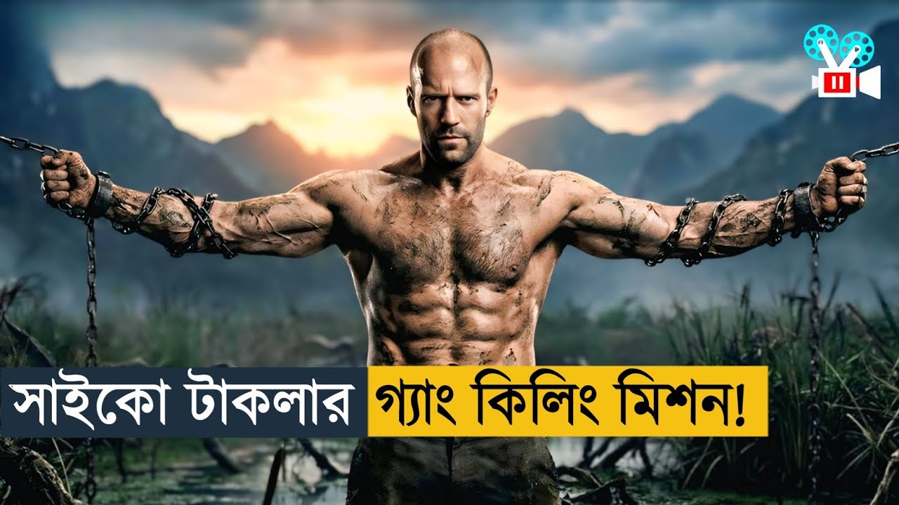 পুরো আন্ডারওয়ার্ল্ড তাকে বাঁপ ডাকে ।Movie Explained in Bangla |Action |Thriller|Cine Recap DB