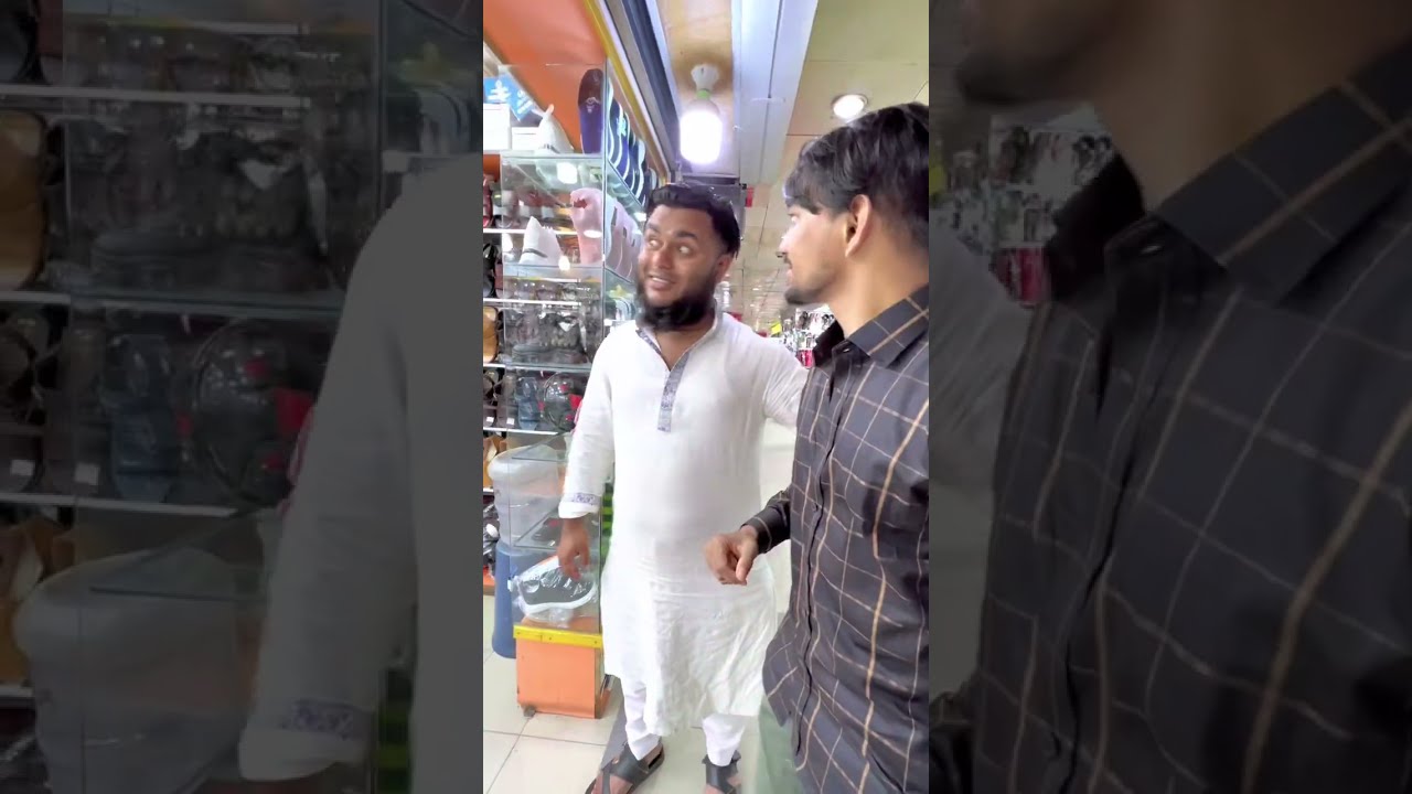 দোকানদার যদি ক্রেতাকে পিছন থেকে ডাক দেয় !তাহলে কি হয় দেখুন?