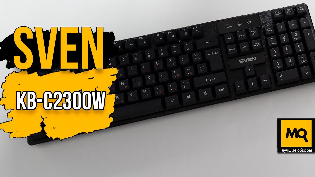 SVEN KB-C2300W обзор. Выбор беспроводной клавиатуры до 1000 рублей