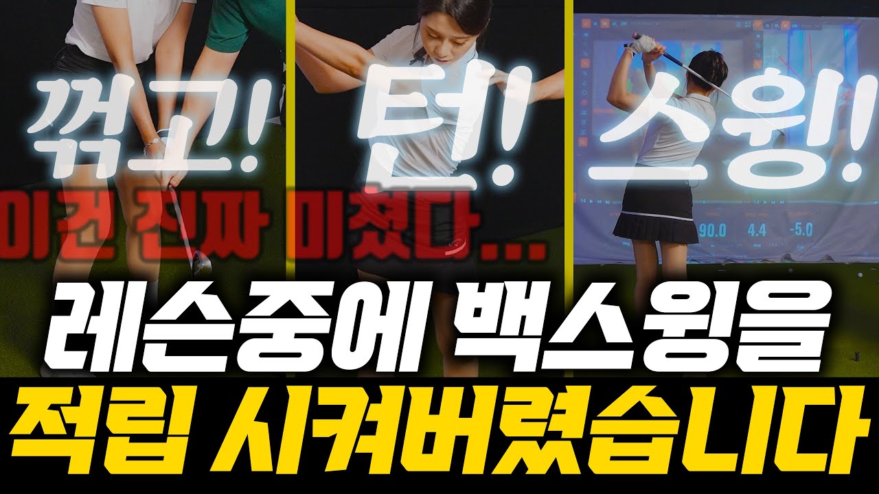 진짜 3년을 아꼈습니다 제가 봐도 이건 최고네요 출근길 Golflesson 허석프로