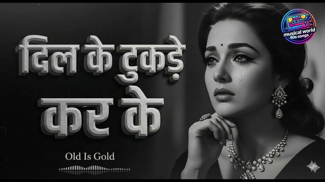 Dil Ke Tukde Kar Ke (Old IsGold) | 90s Evergreen Sad Song