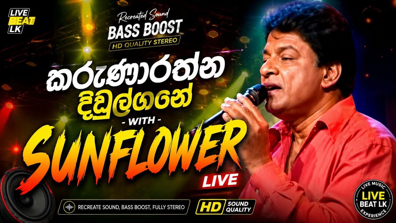 Karunarathna Diwulgane with SUNFLOWER (Old) live 