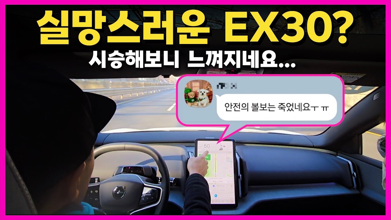 EX30이 기존 볼보차와 완전히 다른 것은...