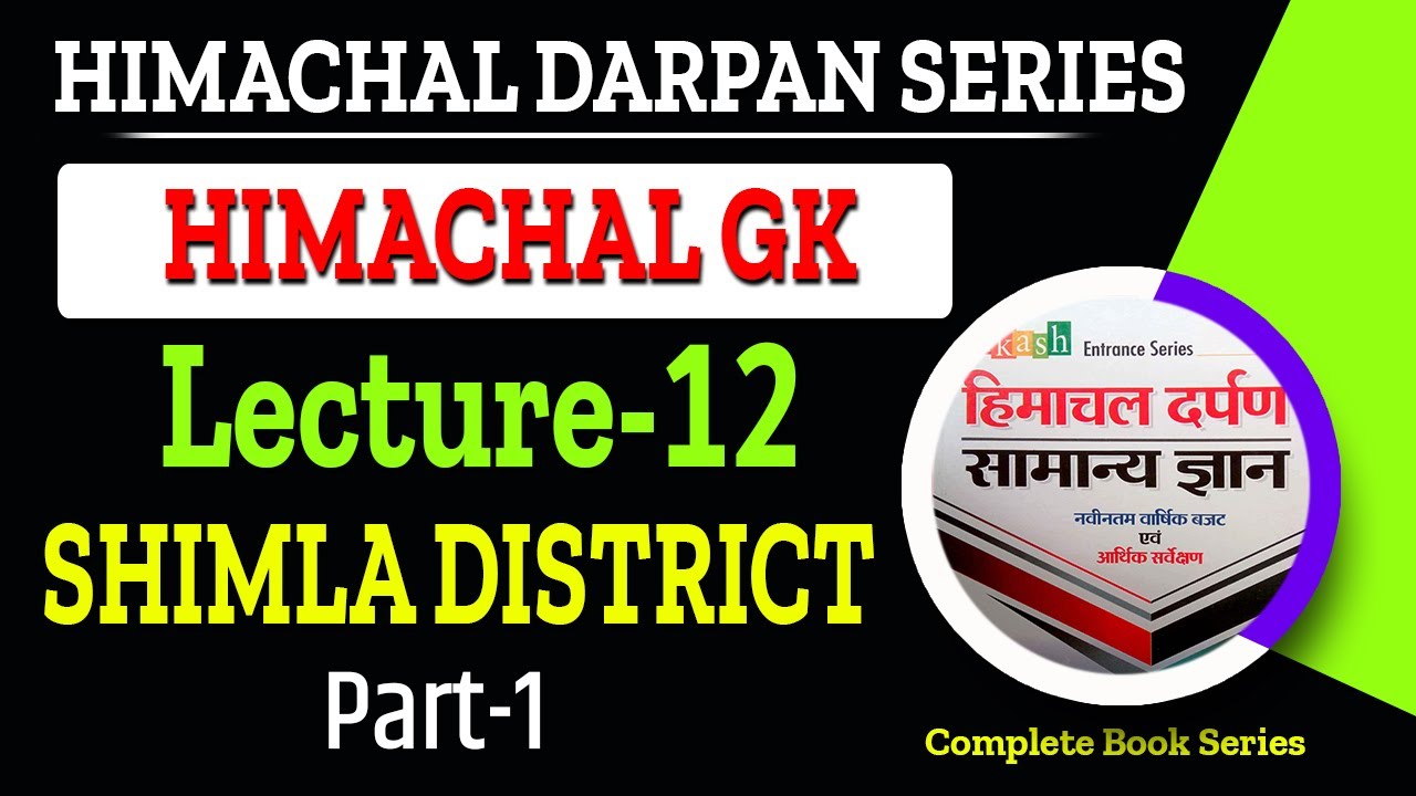Shimla District ( Part-1) | History of Shimla | Himachal Pradesh GK | Himachal Darpan Lectures
