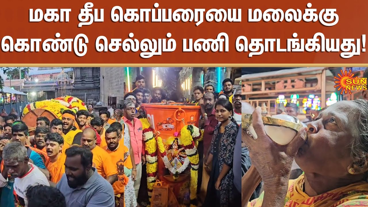 Thiruvannamalai Deepam Festival | Police | Temple | Devotees | Sun News
