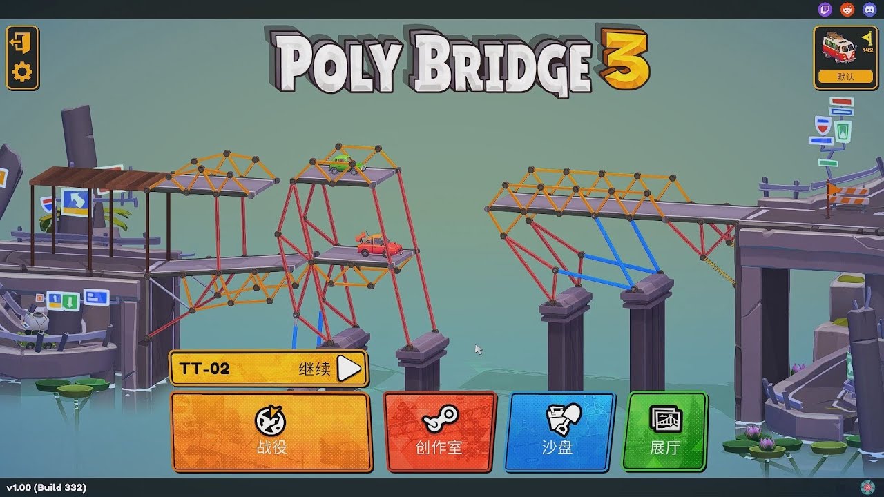 Poly Bridge 3 Twisted Turnpike 扭曲公路 1-13通关