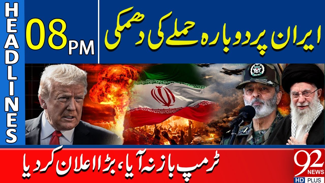 Threat of New Attack on Iran! Trump Makes Bold New Statement  | 08 Pm Headlines | 92NewsHD