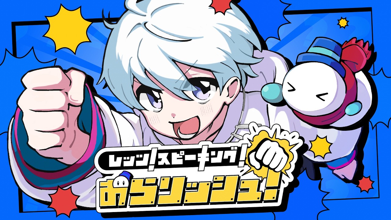 【オリジナル楽曲】レッツ！スピーキング！おらリッシュ！【おらふくん】