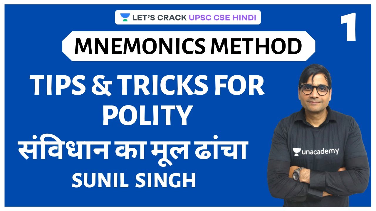Tips & Tricks for Polity - Constitution Basic Structure | Mnemonics Method | UPSC CSE 2020/2021