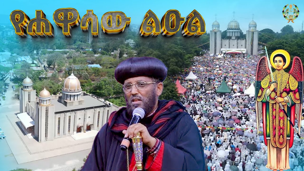 EOTC TV | የሐዋሳ ደብረ ምሕረት ቅዱስ ገብርኤል ገዳም #eotctv #hawassa