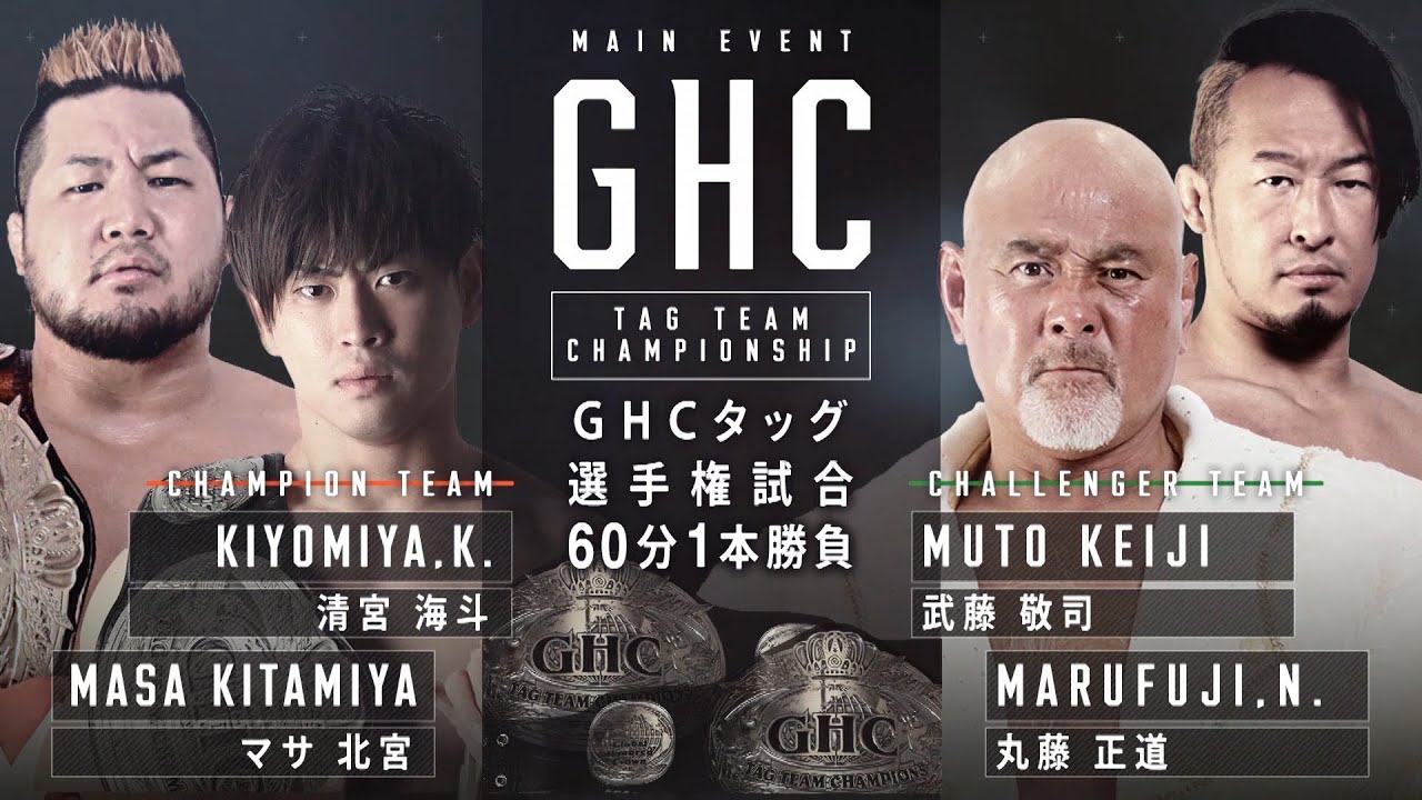 Kaito Kiyomiya & Masa Kitamiya vs. Keiji Muto & Naomichi Marufuji