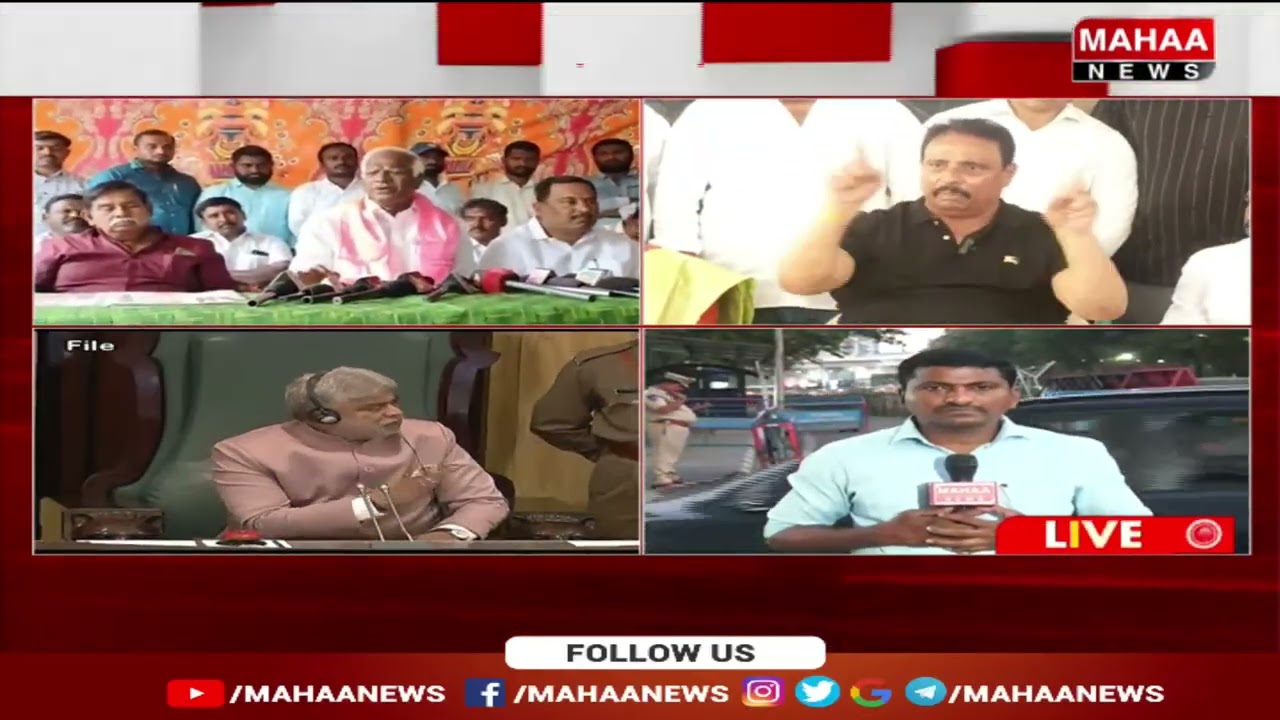 BRS ఫిరాయింపు ఎమ్మెల్యేల కేసు విచారణ | BRS MLA's Defection Case Enquiry || Mahaa News