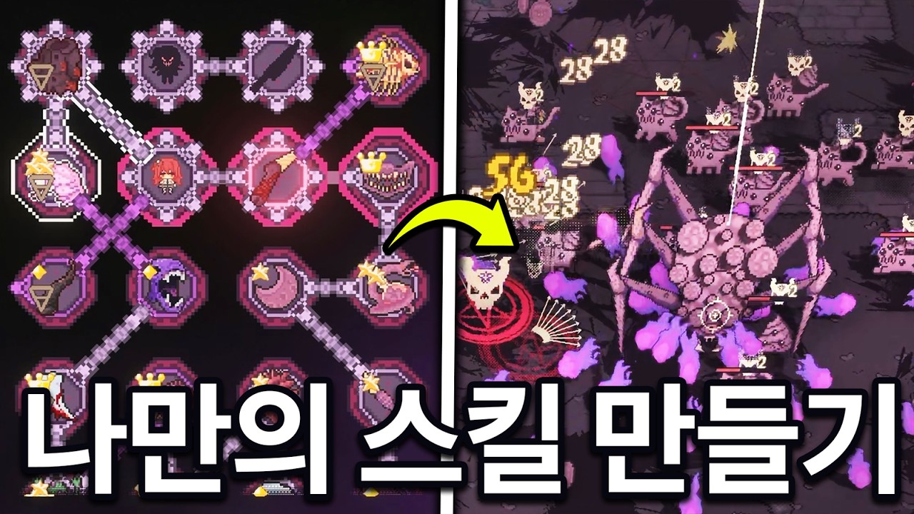 나만의 스킬을 만드는 신작 액션 로그라이크 게임 (Sealchain: Call of Blood)